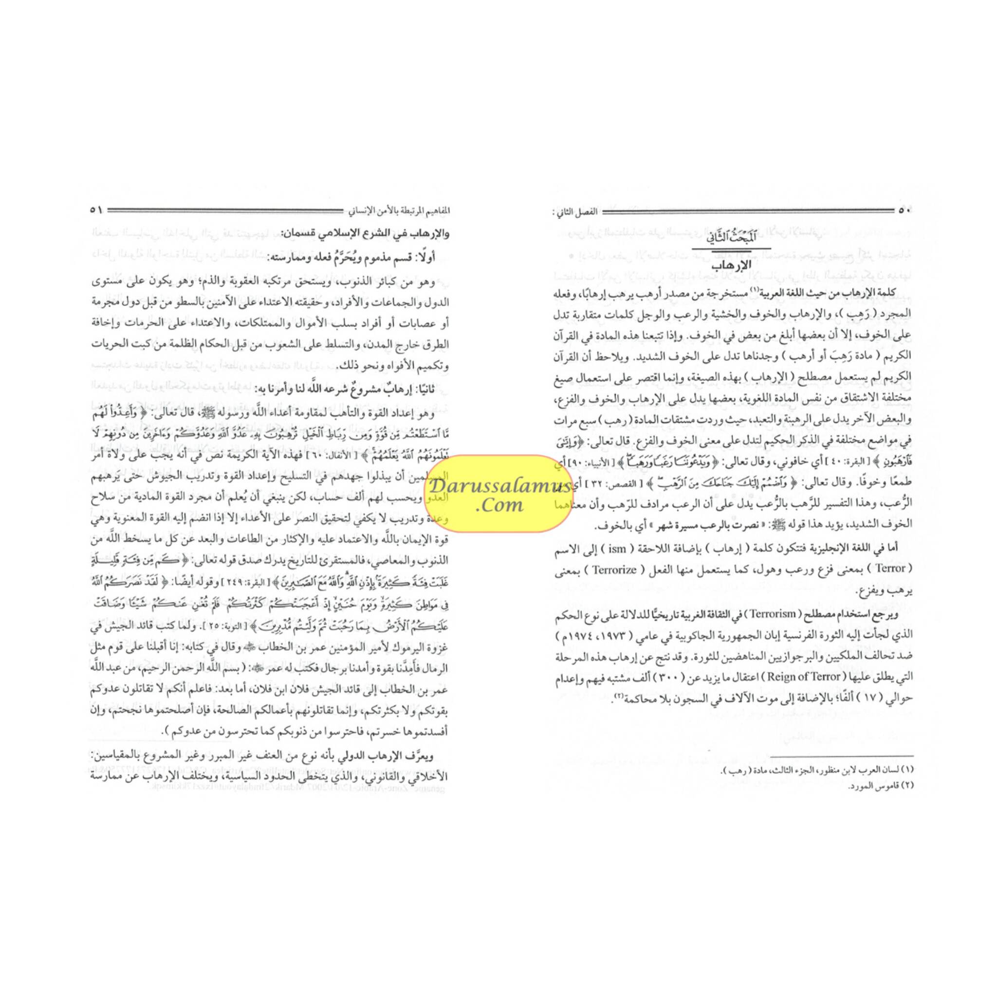 Human Security And It's Application in the International Forums (English/Arabic) By Dr. Abeer Bassiouny Radwan、mySite、topwebapps
