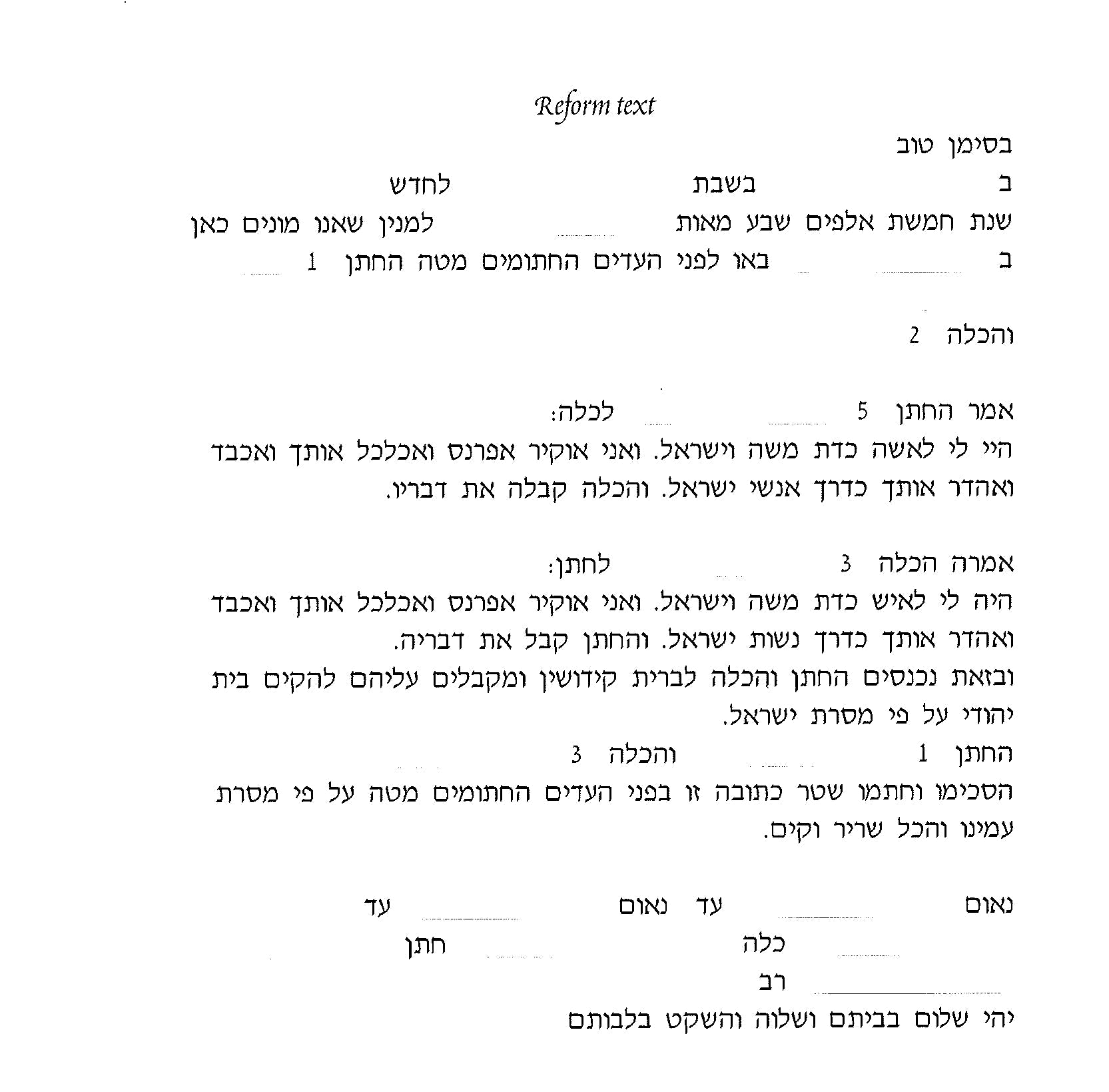  Entwined Rings Ketubah by Peggy Davis、mySite、elrpsem3k