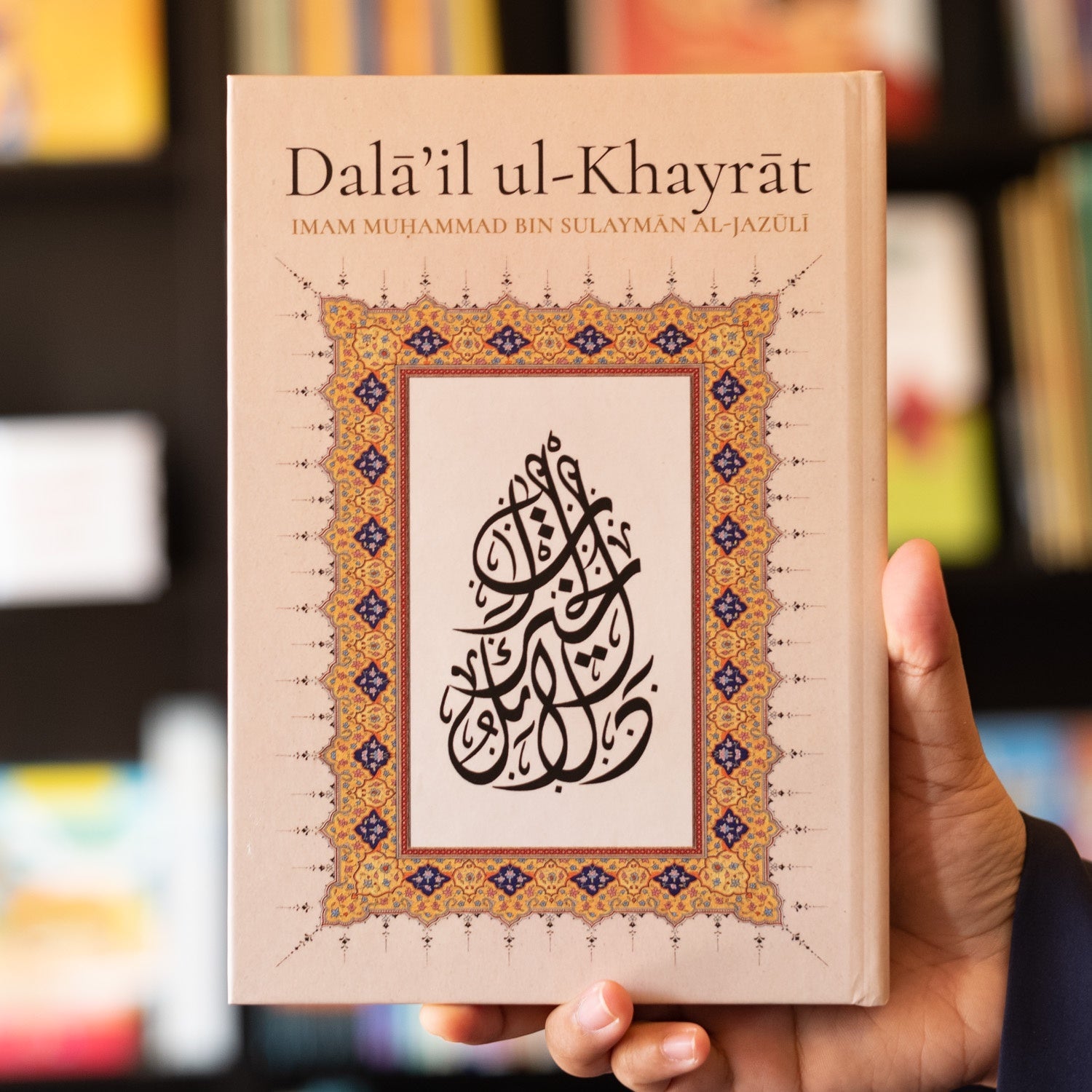 Dala’il ul-Khayrat (Sakina)、mySite、topwebapps