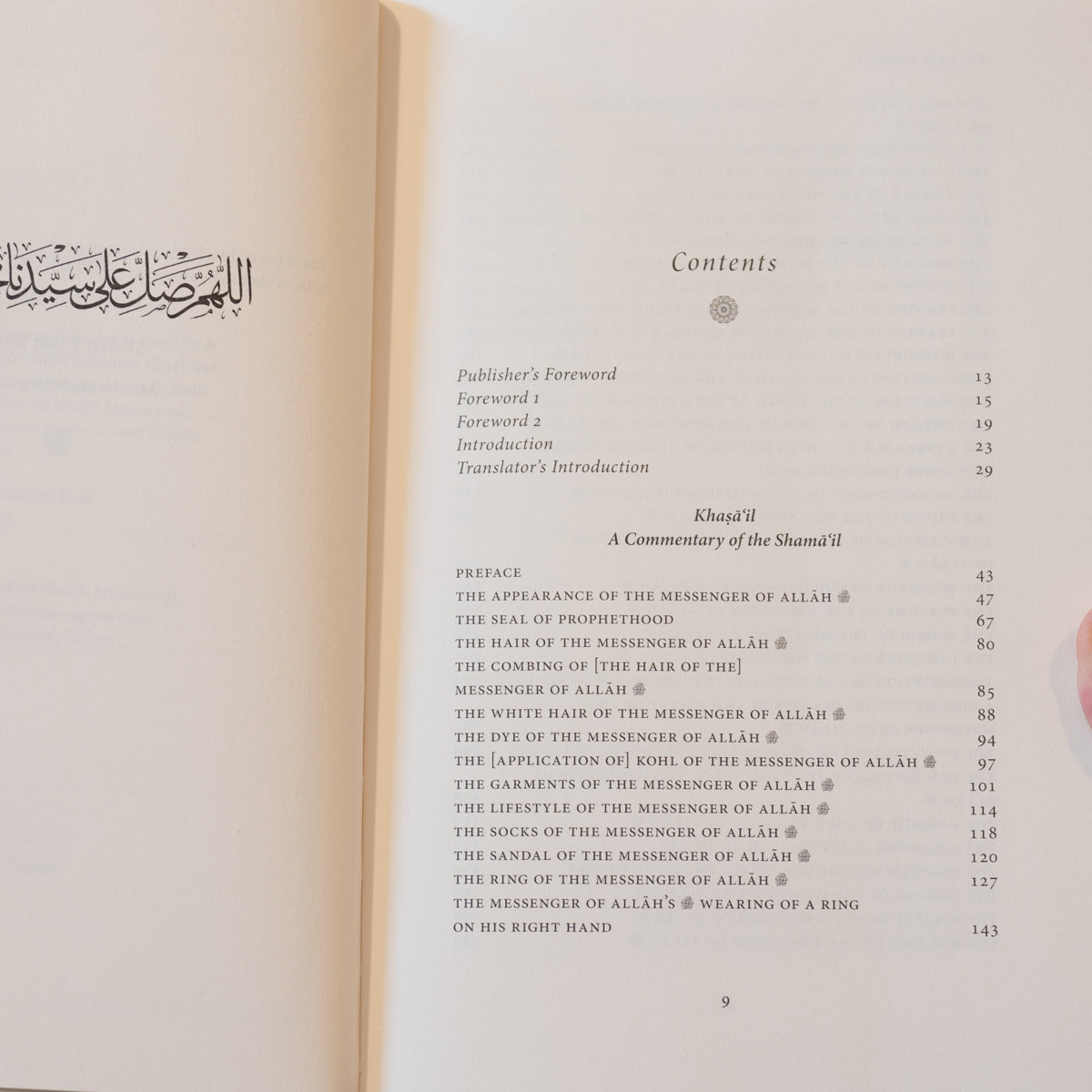 Khasa'il: Commentary of Shama'il、mySite、topwebapps