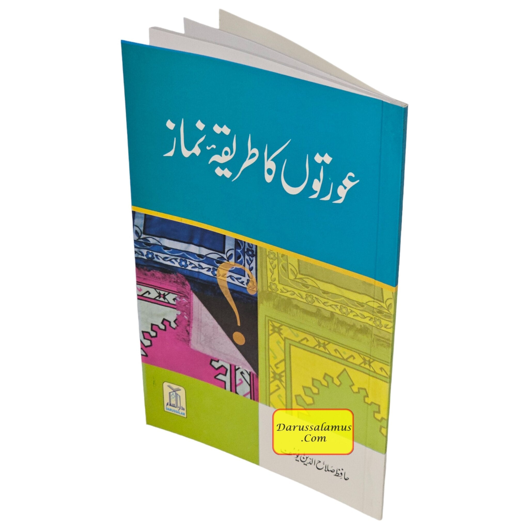 Aurton Ka Tareeqa-e-Namaz (Urdu Language) By Hafiz Salah-ud-Din Yousaf、mySite、topwebapps