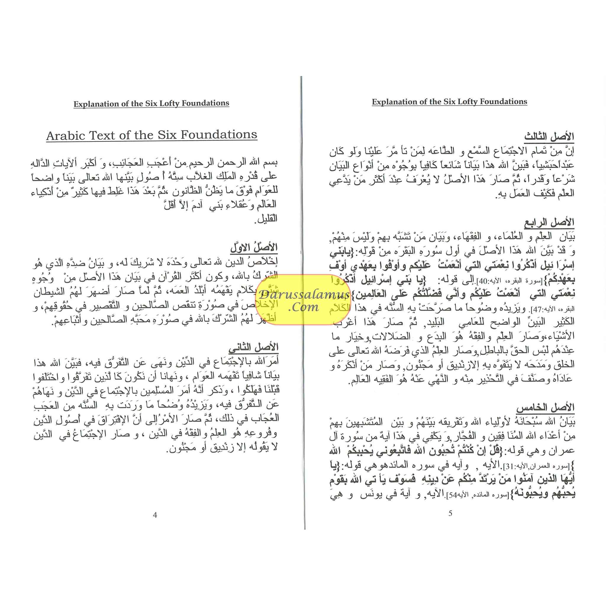 The Explanation of the Six Foundations by Muhammad Ibn Abdul Wahhab、mySite、topwebapps
