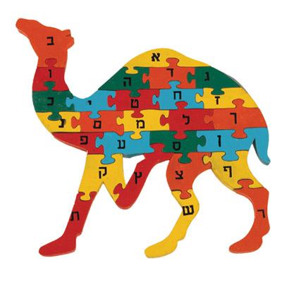 Wooden Alef Bet Kids Camel Puzzle by Yair Emanuel、mySite、topwebapps