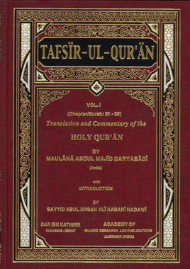 Tafseer Ul Quran Vol 1-4 in English with book case、mySite、topwebapps
