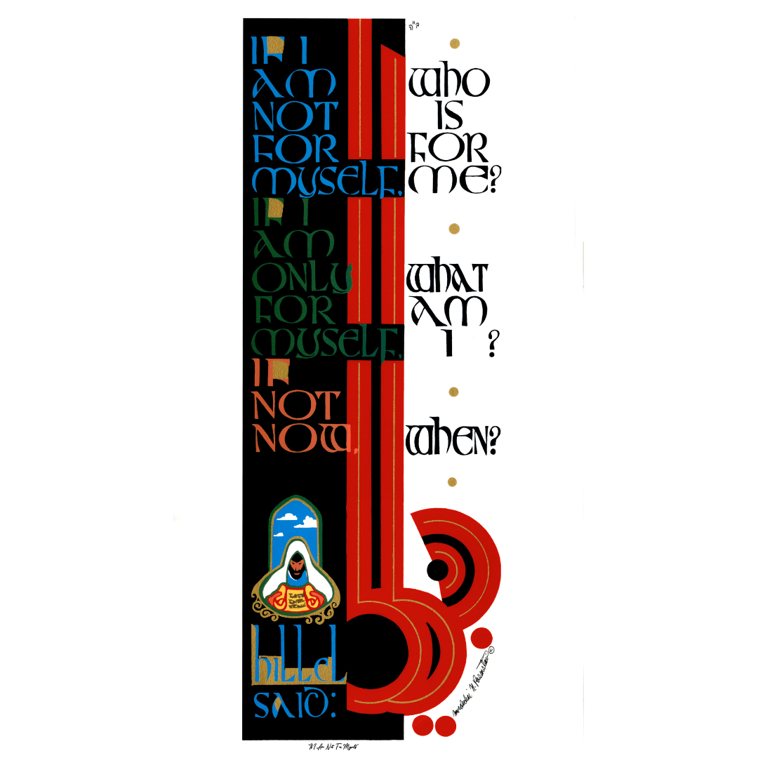 If I Am Not for Myself Print by Mordechai Rosenstein、mySite、topwebapps