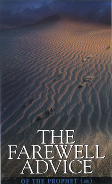 The Farewell Advice of the Prophet、mySite、topwebapps