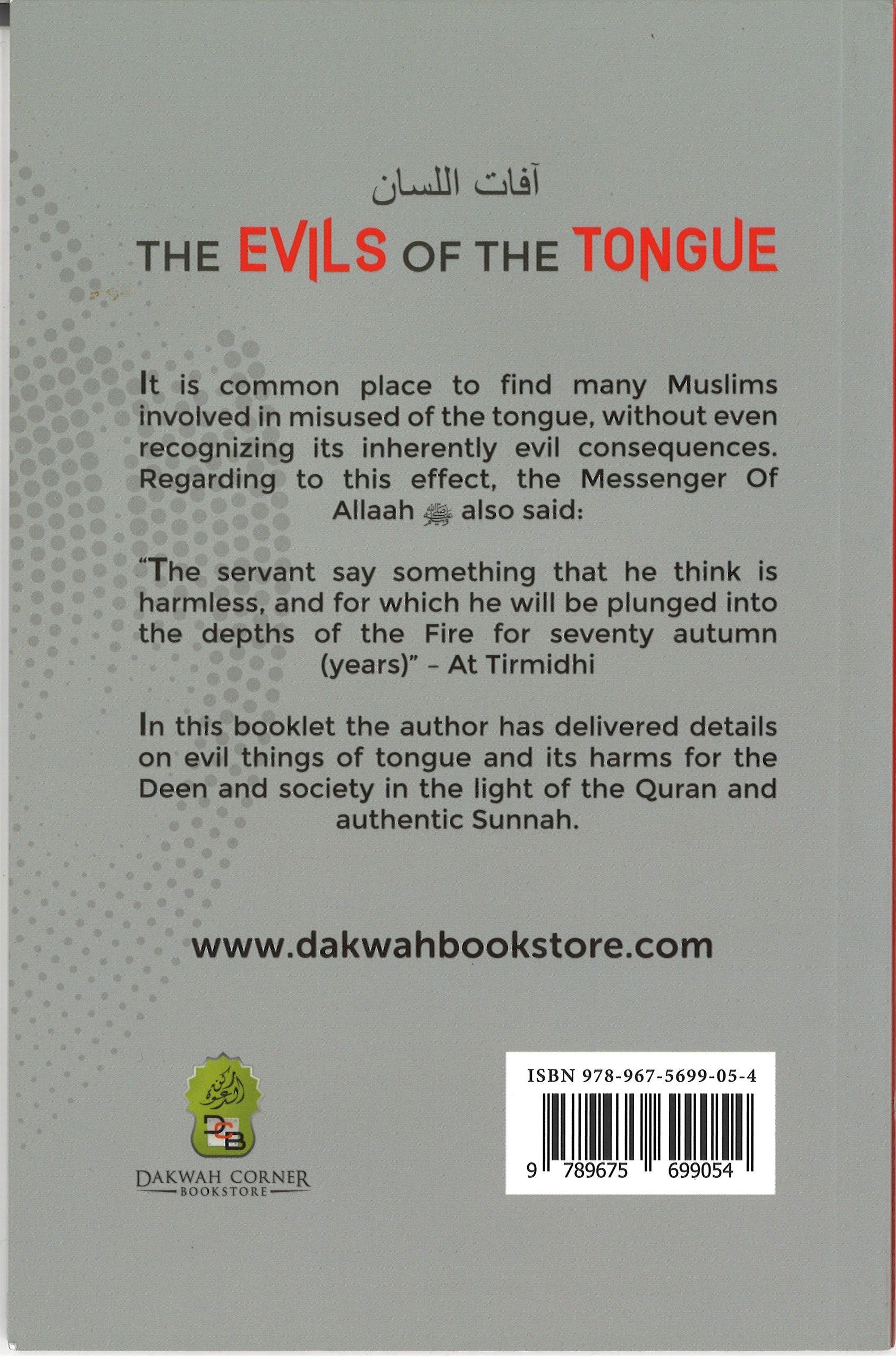 The Evils of The Tongue、mySite、topwebapps