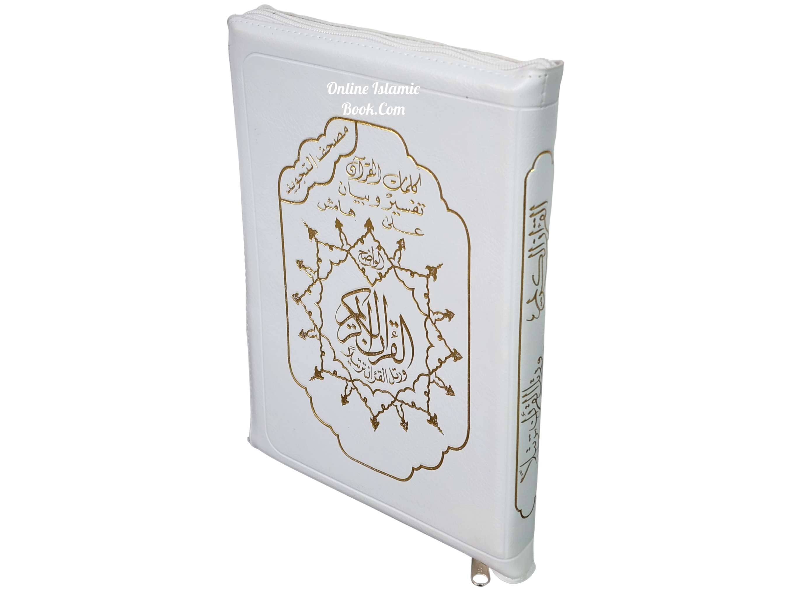 Tajweed Quran Arabic Only,Leather Zipper Case,(7 x9 Icnh) (Large Size)、mySite、topwebapps
