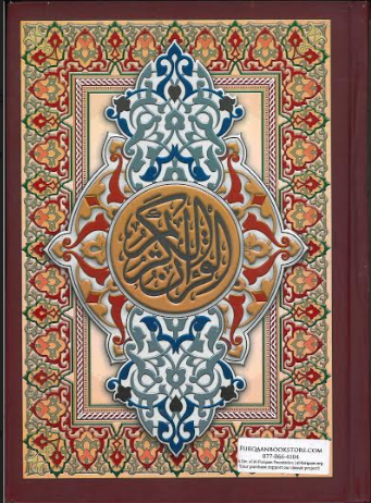 Al Quran ul Kareem ( Othmani script ) 15 lines、mySite、topwebapps