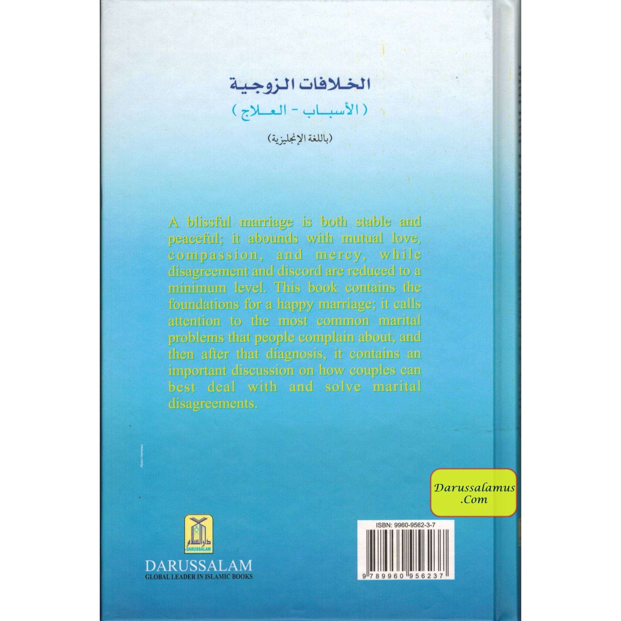 Marital Discord - Causes & Cures By Majdi Muhammad Ash-Shahawi、mySite、topwebapps