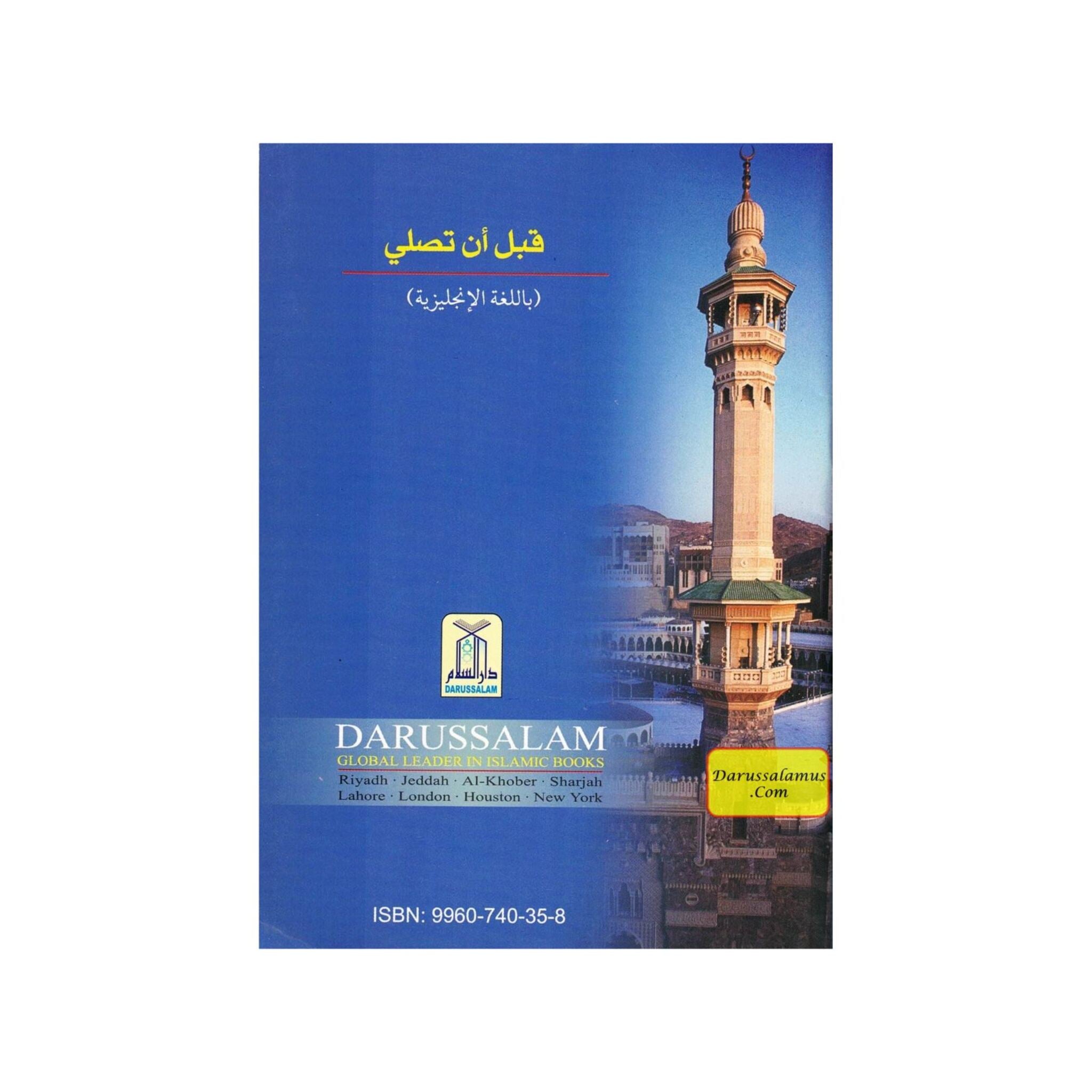 Before you Pray By Anas Al-Gawz、mySite、topwebapps