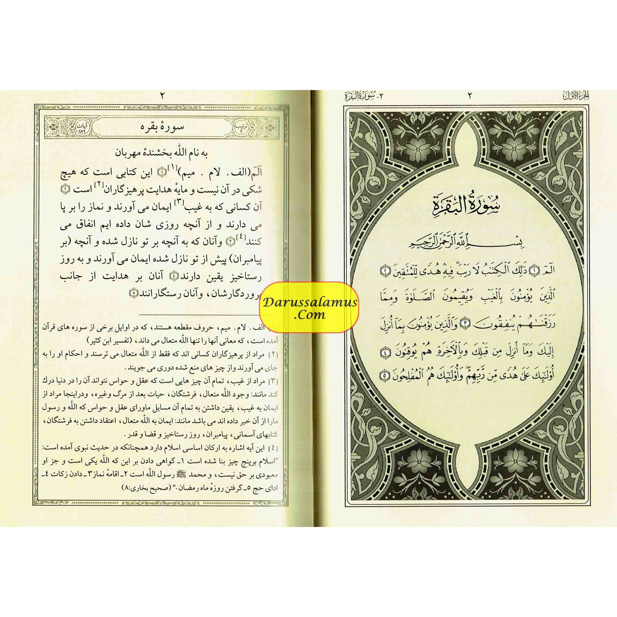 Quran In Farsi (Persian) Language (Tafseer Ahsan-ul-kalam) Arabic To Farsi language Translation with Tafseer、mySite、topwebapps