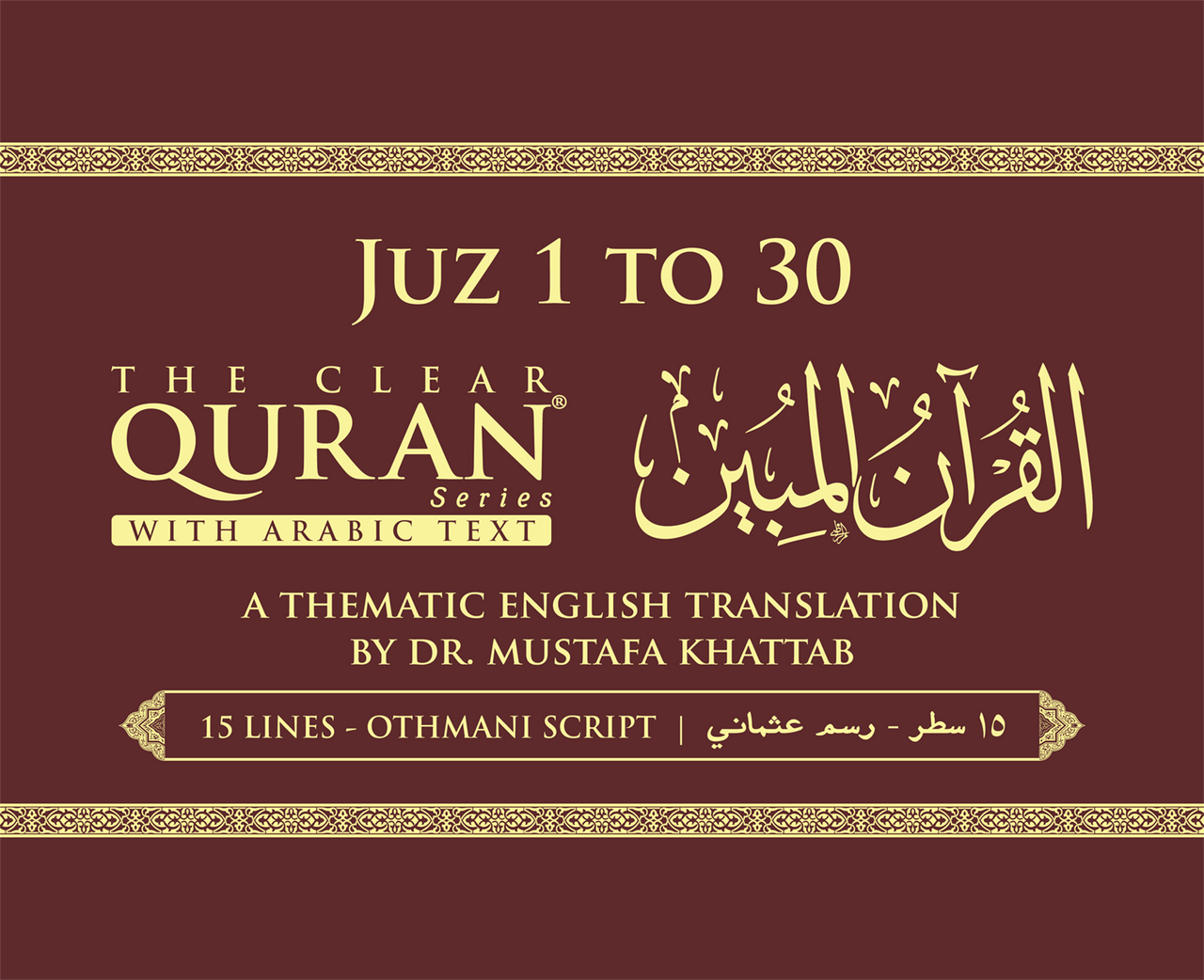The Clear Quran® 1-30 Juz Set Othmani | Hardcover、mySite、topwebapps