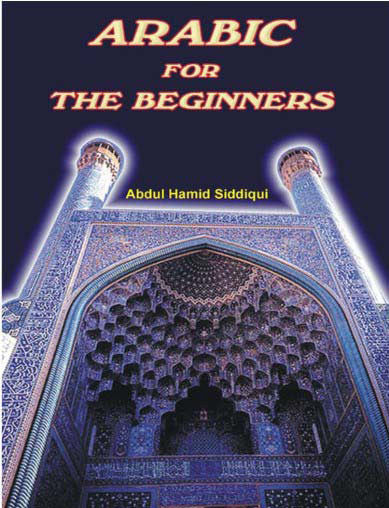 Arabic for Beginners By Abdul Hamid Siddiqui、mySite、topwebapps