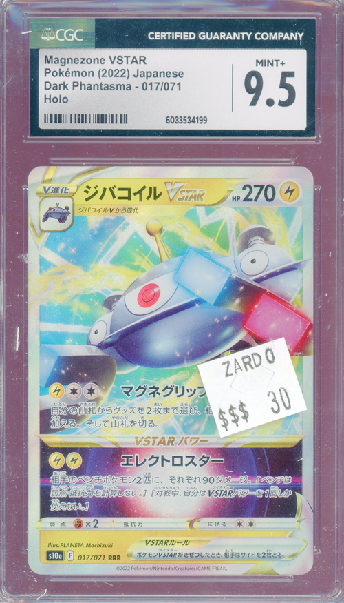 CGC 9.5 MAGNEZONE VSTAR DARK PHANTASMA JAPANESE、mySite、waistdrama