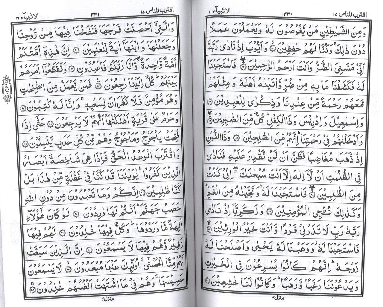 Al Quran Al Kareem -Majeedi Script -15 lines - Ref#167、mySite、topwebapps