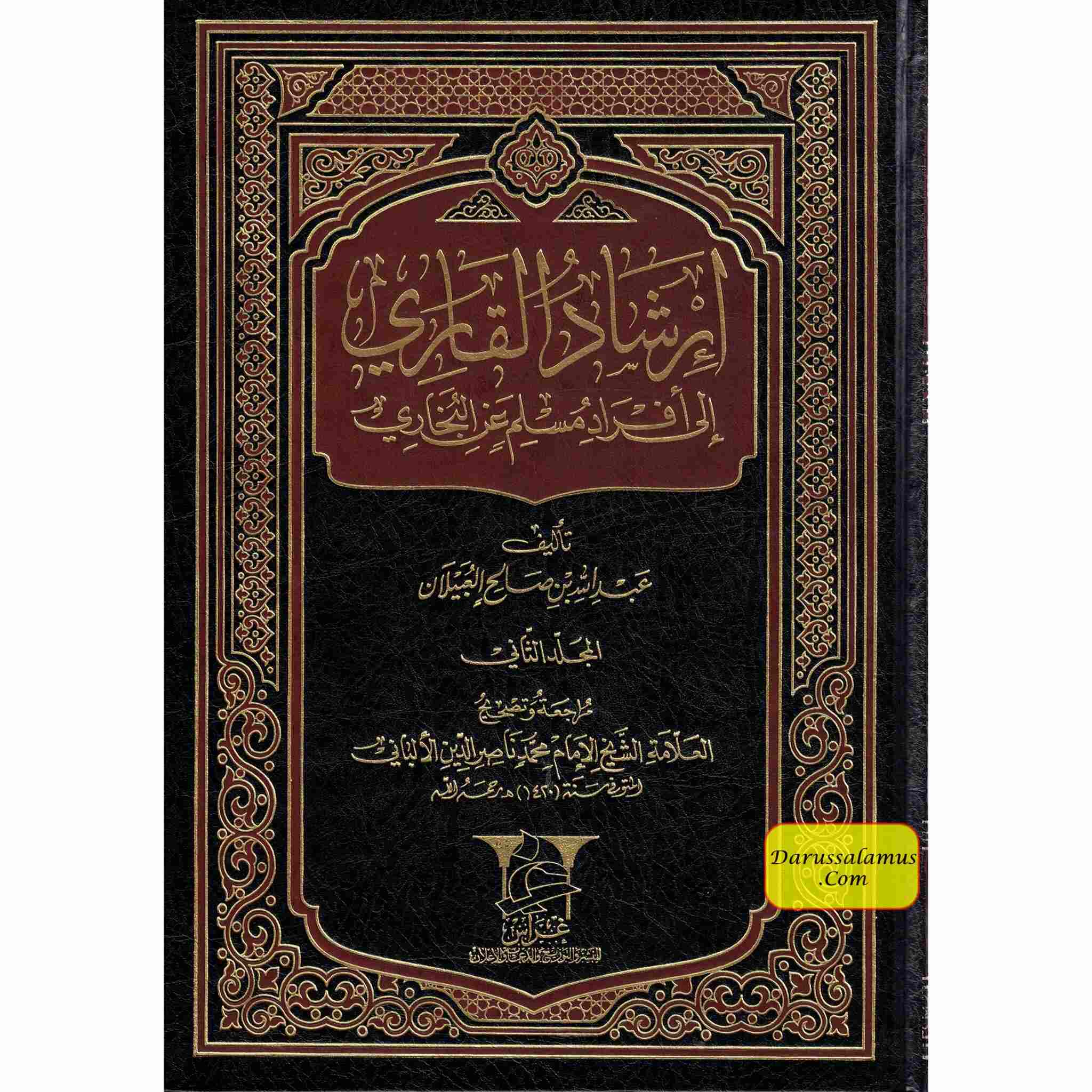 Irshad Ul Qari 2 Vol Set (Arabic Only)、mySite、topwebapps