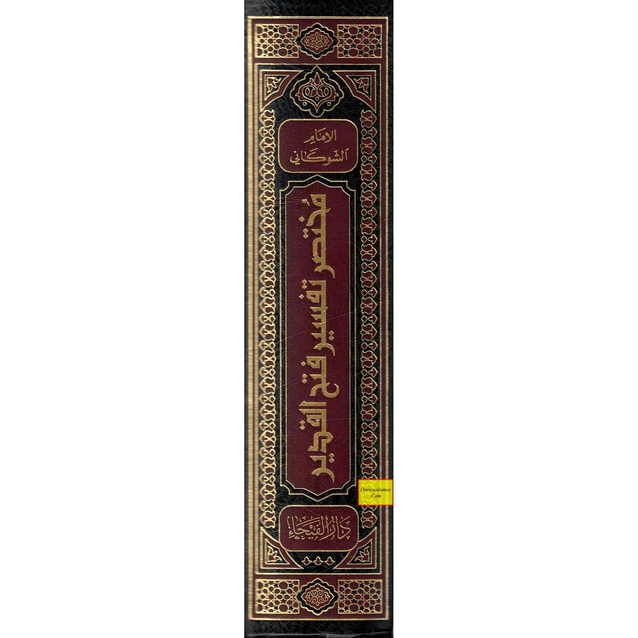 Mukhtasar Tafsir Fateh Al-Qadeer (Arabic only)、mySite、topwebapps