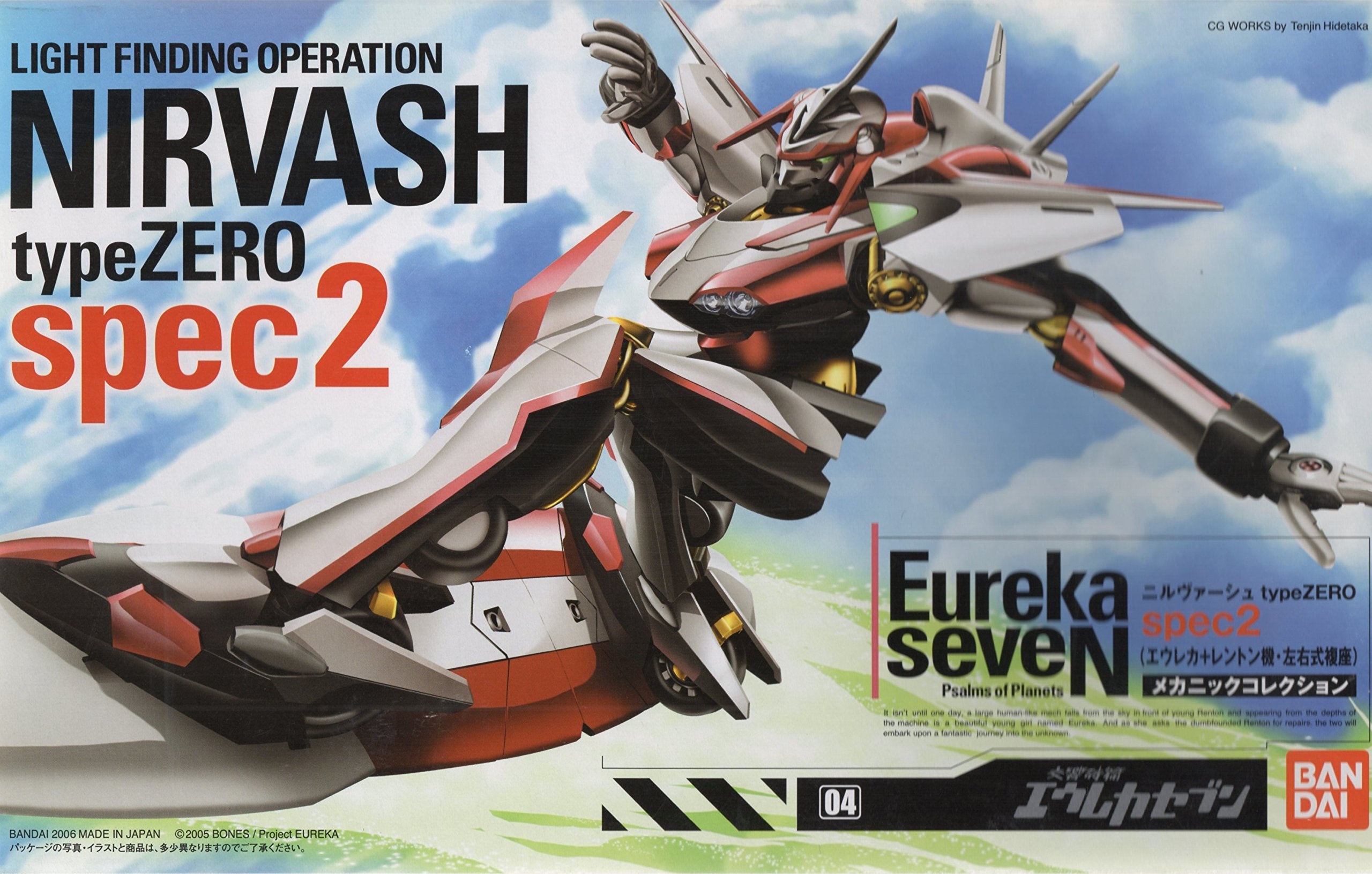 Mobile Suit Gundam Nirvash Type Zero Spec2 Eureka Seven、mySite、hgirdovlk