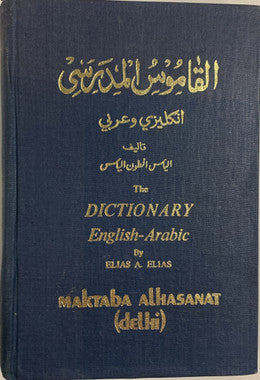 The Dictionary English - Arabic、mySite、topwebapps