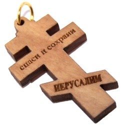 Olive wood Russian Cross Laser Pendant(6cm or 2.36 long )、mySite、elrpsem3k
