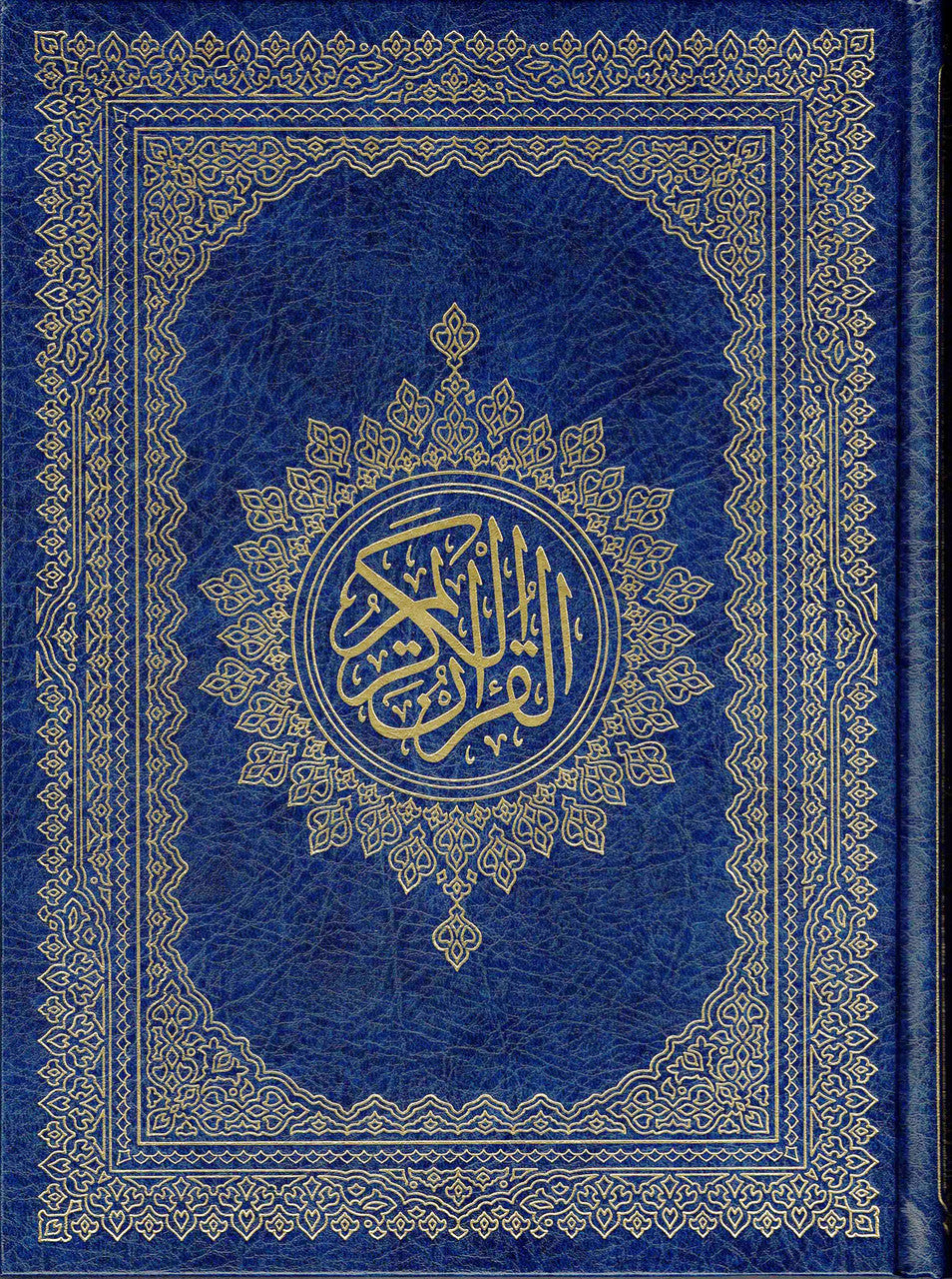 Holy Quran Arabic only, Beirut Quran Medium (Dar Ibn katheer)、mySite、topwebapps