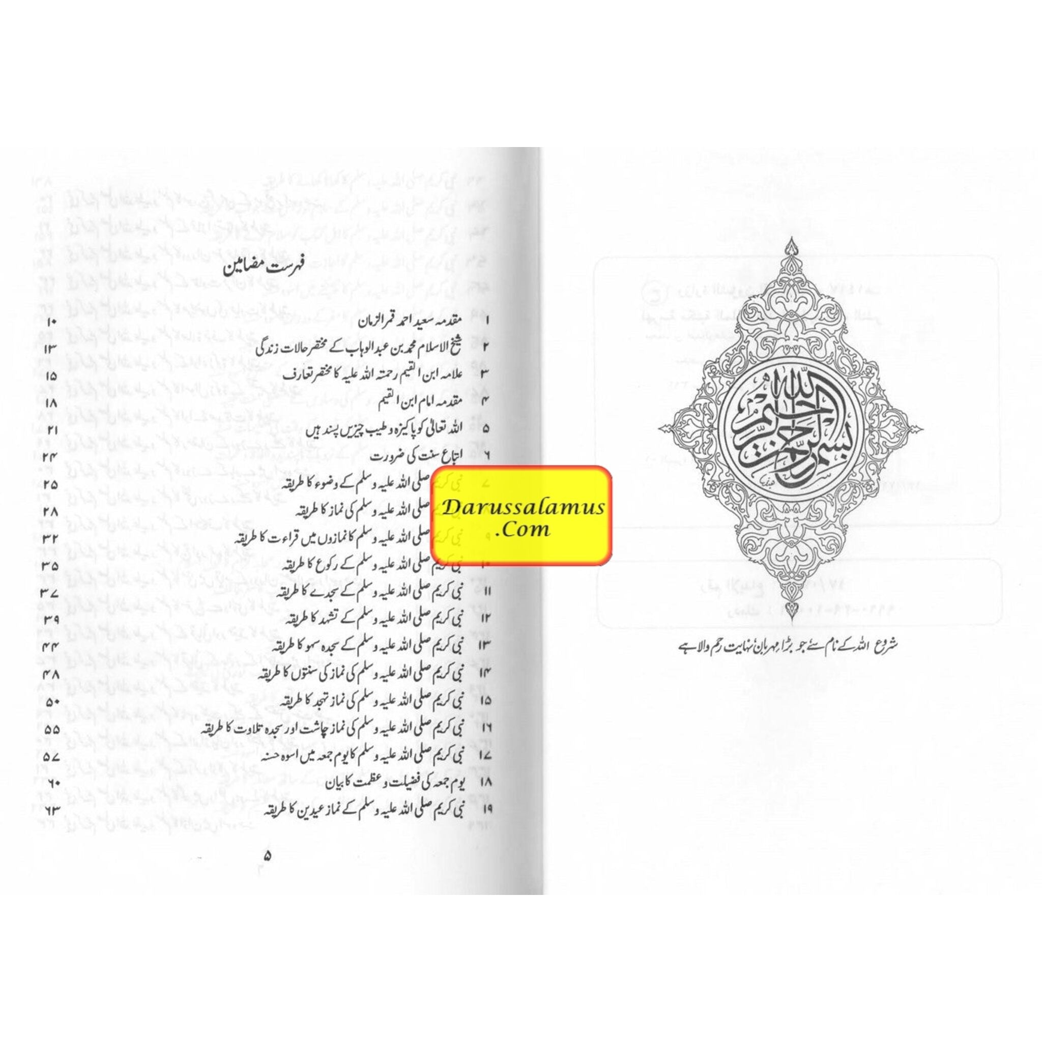 Mukhtasar Zaad-ul-Maaad (Urdu Language)、mySite、topwebapps