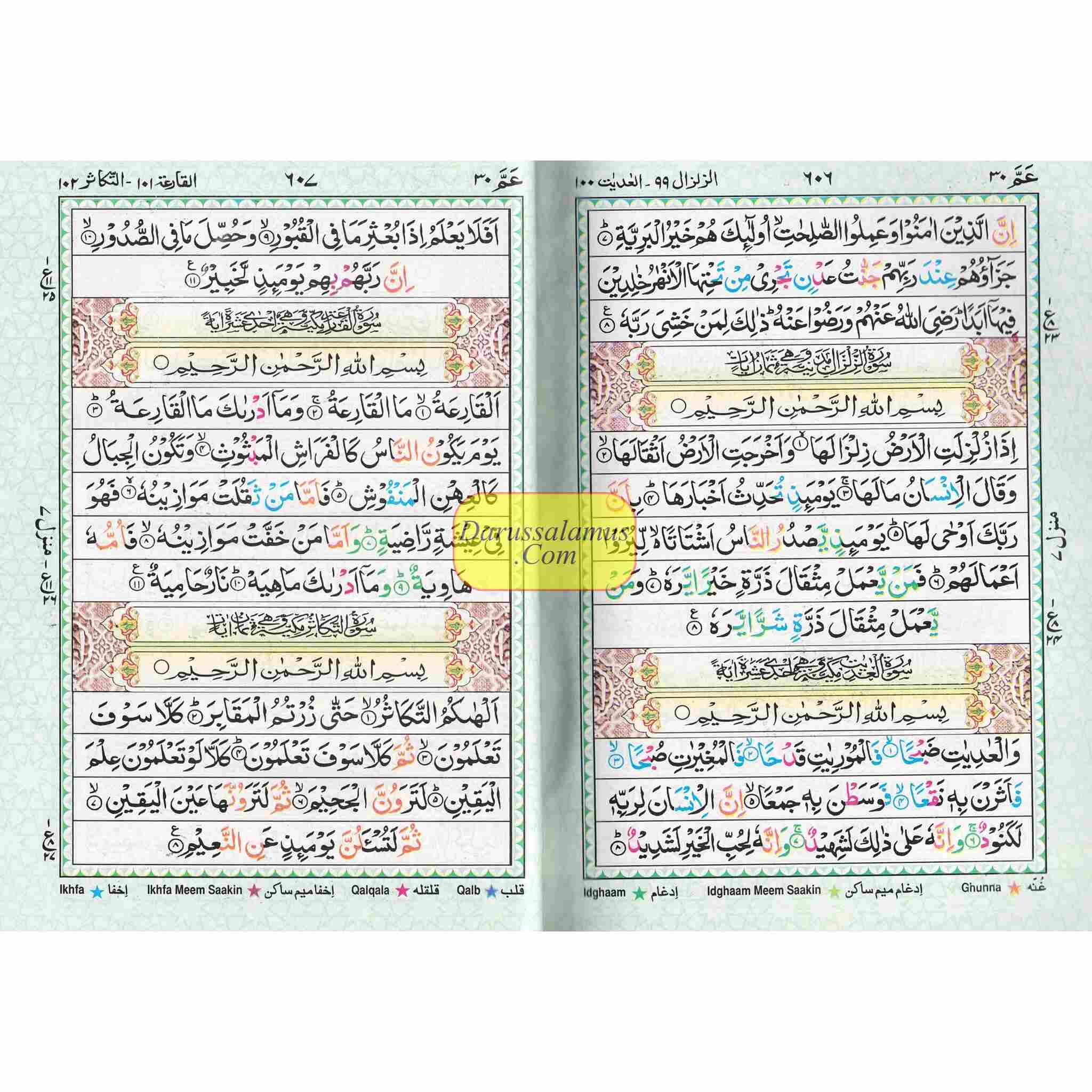 AL Quran Al Kareem With Color Coded Tajweed Rules、mySite、topwebapps
