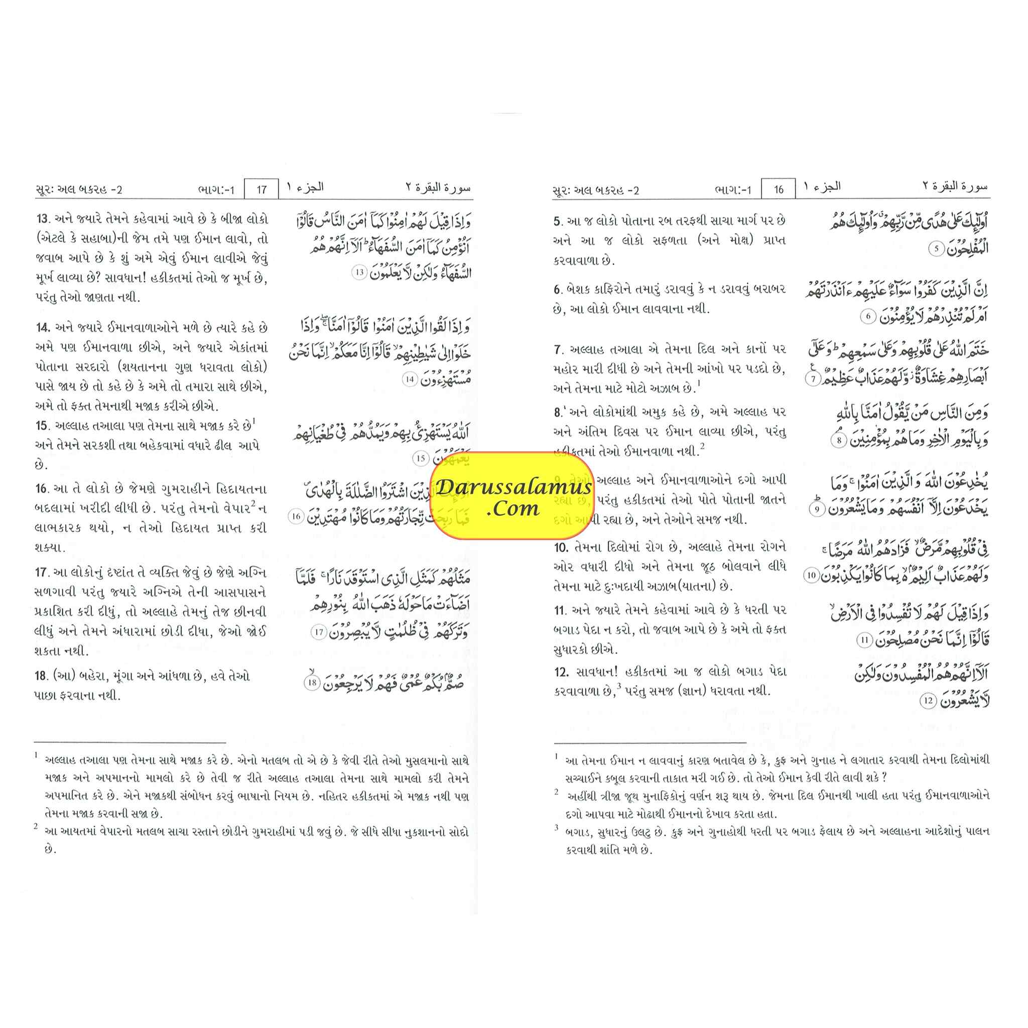 The Noble Quran in Gujarati language、mySite、topwebapps