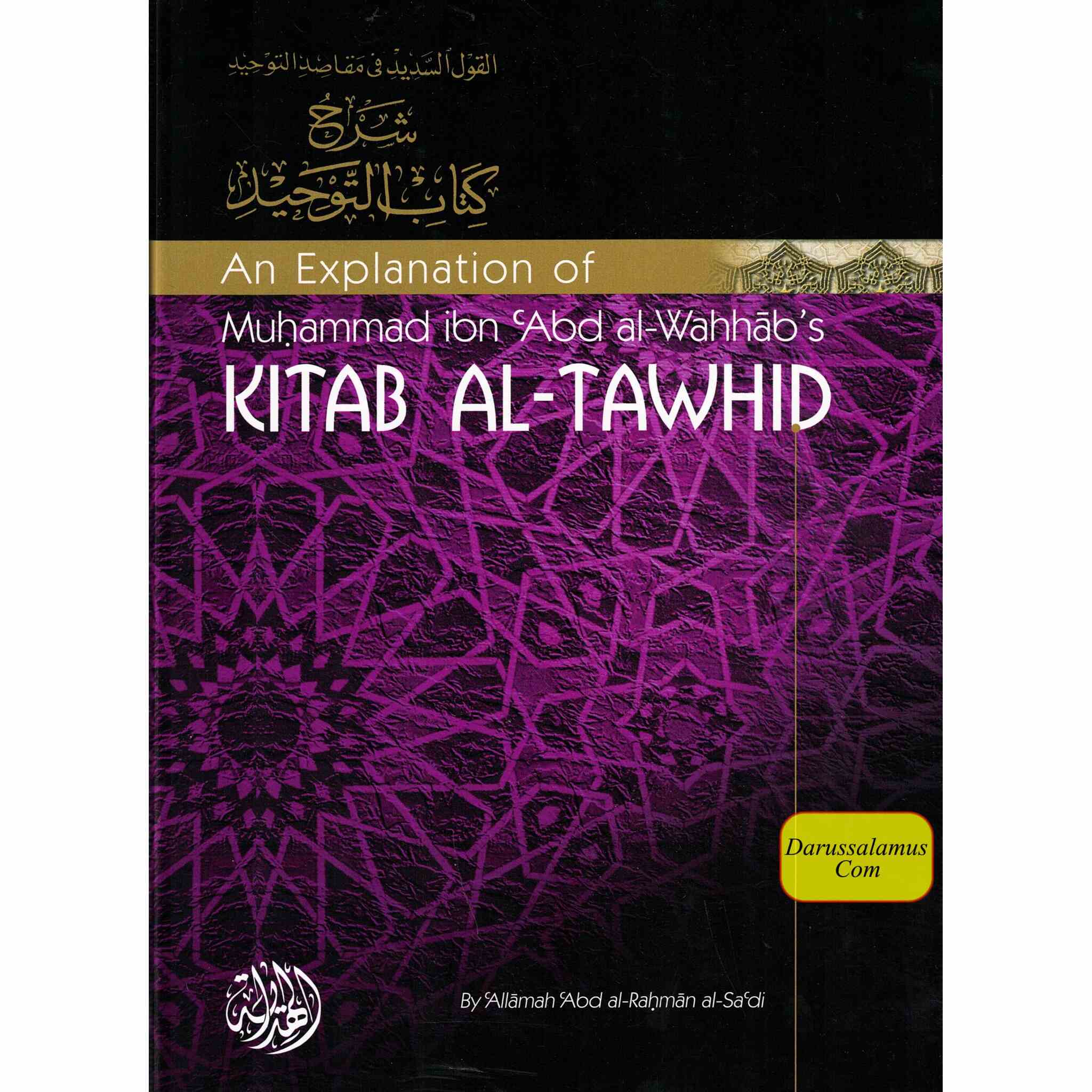 Kitab Al Tawhid An Explanation of Muhammad ibn Abd al Wahhabs By Allamah Abd al-Rahman al-Sa'di、mySite、topwebapps