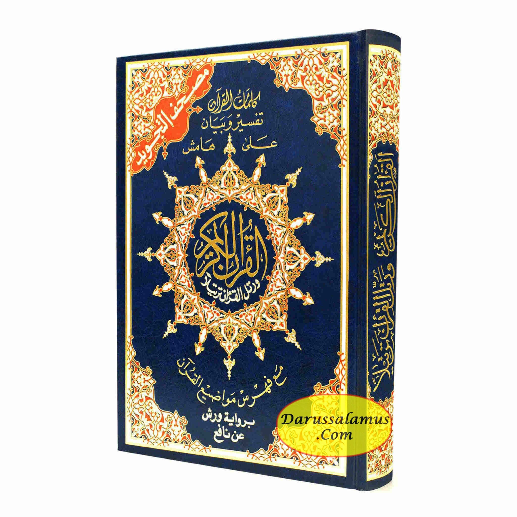 Tajweed Qur'an (Whole Qur'an, Warsh Narration) Arabic Edition By Dar Al-Ma'arifah、mySite、topwebapps