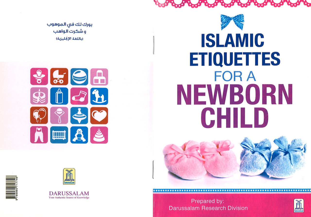 Islamic Etiquette for a Newborn child、mySite、topwebapps