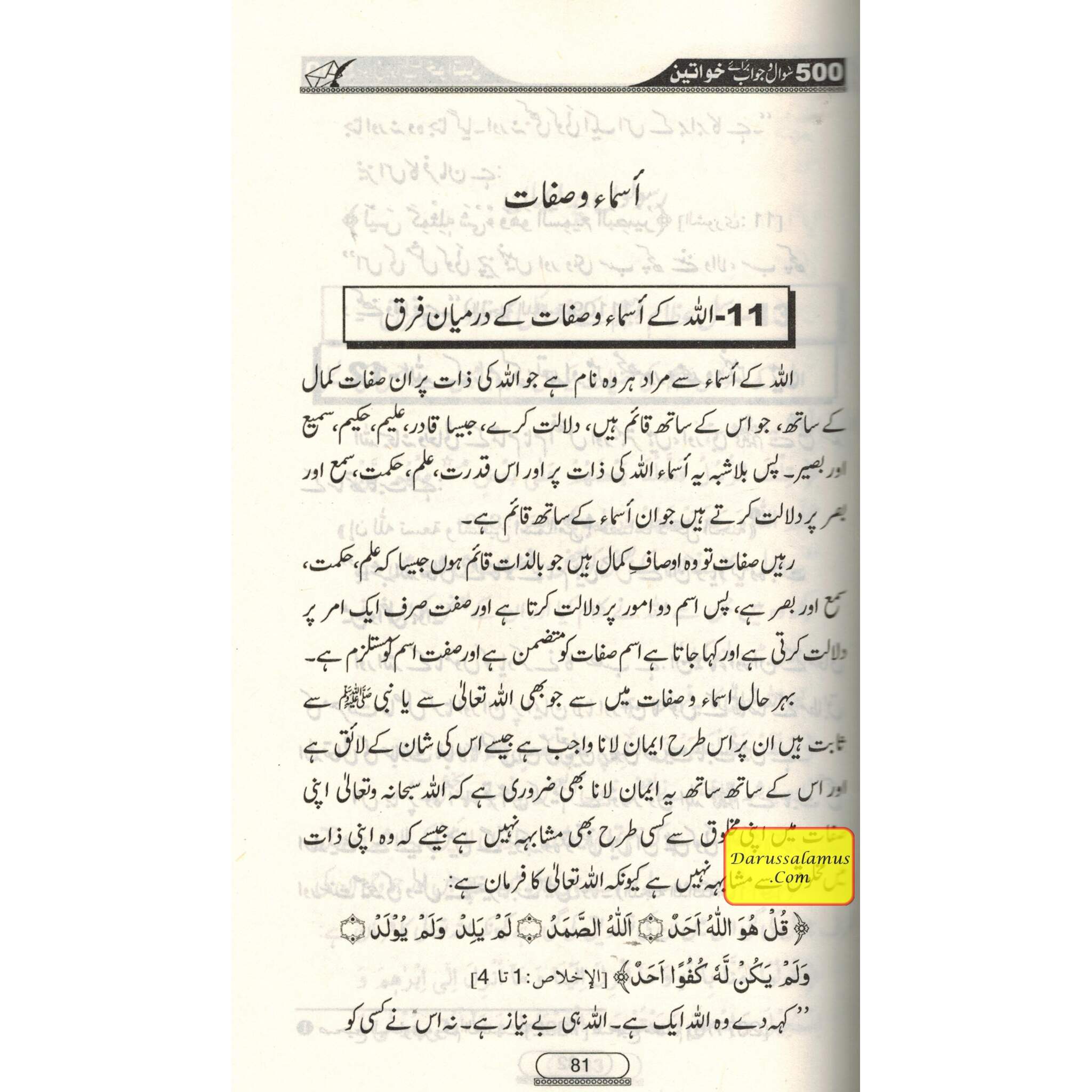 500 Sawal Wa Jawab Baray Khawateen (Urdu) By Al Imam Ibn Baz、mySite、topwebapps