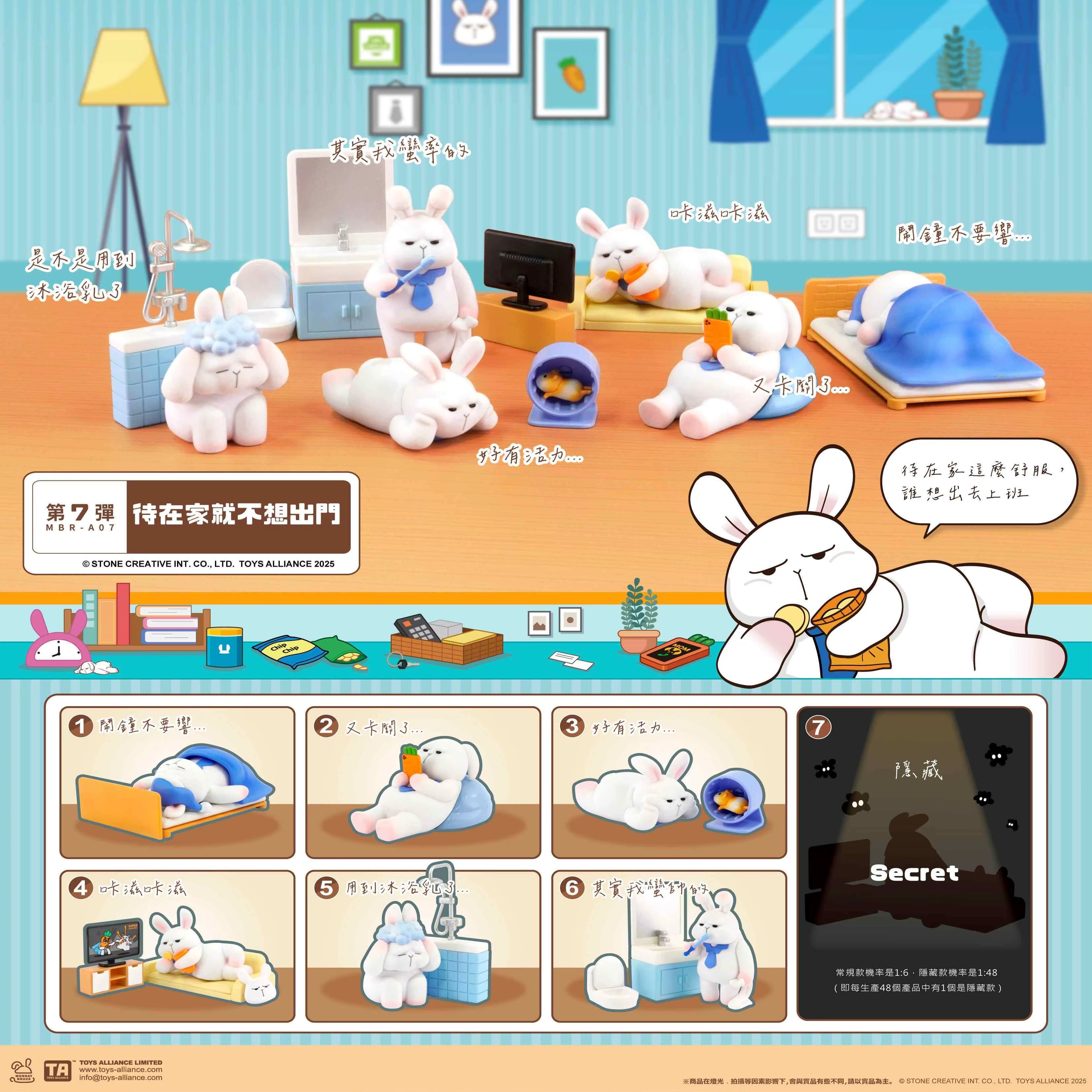  Monday Bruce Just Want to Stay at Home and Not Go Out Series 7 Blind Box、mySite、greenlandpopulation