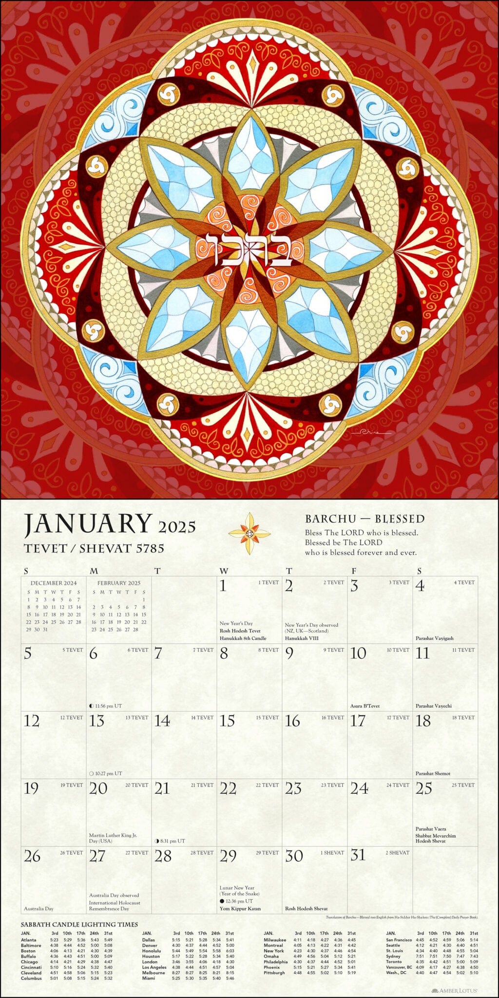 Hebrew Illuminations 5785/2025 Wall Calendar、mySite、topwebapps