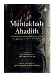 Muntakhab Ahadith in English、mySite、topwebapps