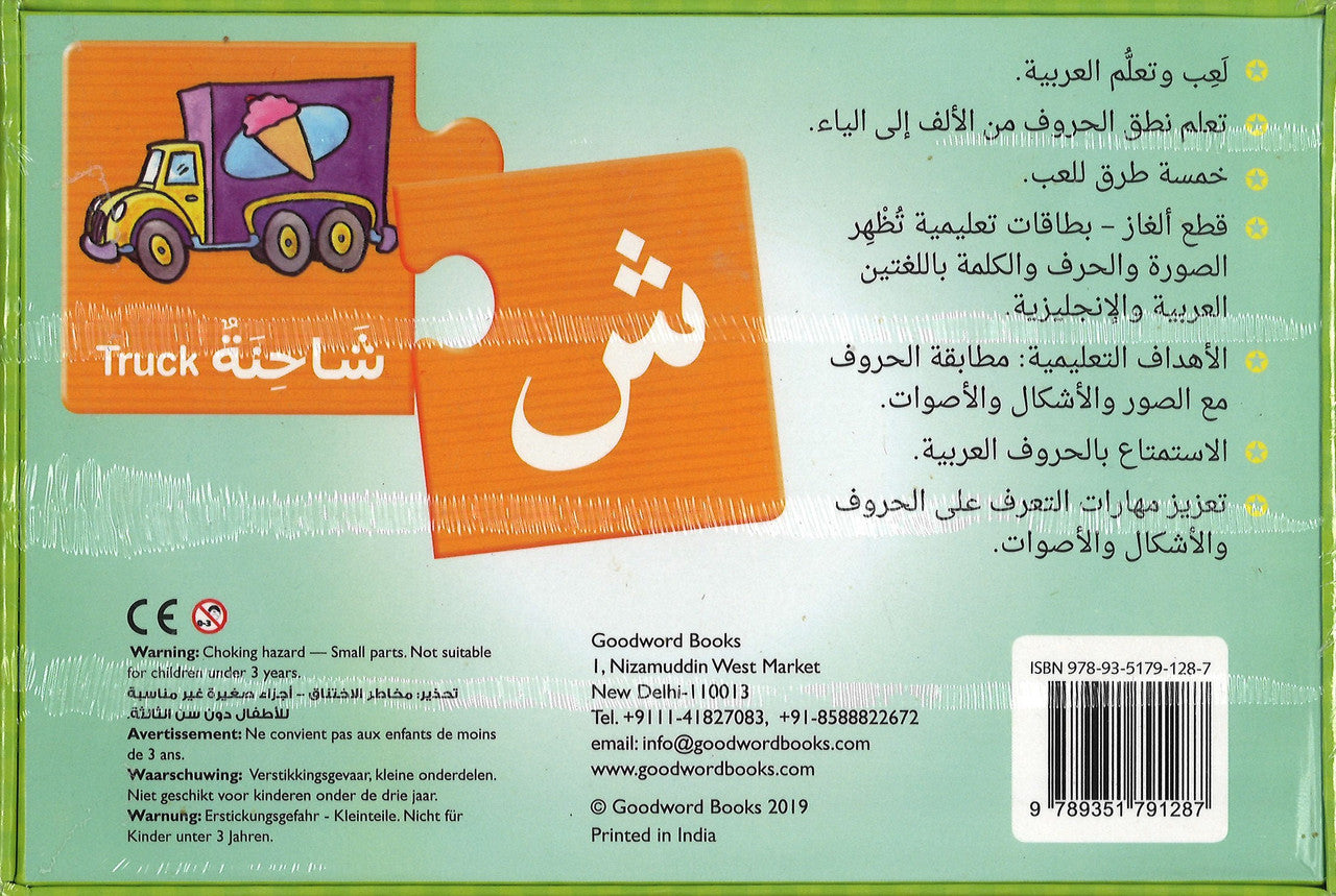 Arabic Learning Game、mySite、topwebapps