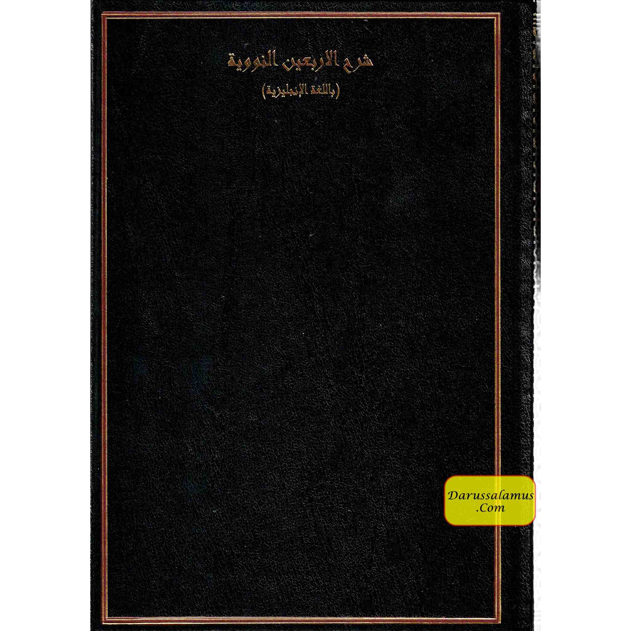 A Commentary on The 40 Hadith of Imam Nawawi By Imam Abu Zakaria Yahya Ibn Sharaf An-Nawawi R.A、mySite、topwebapps