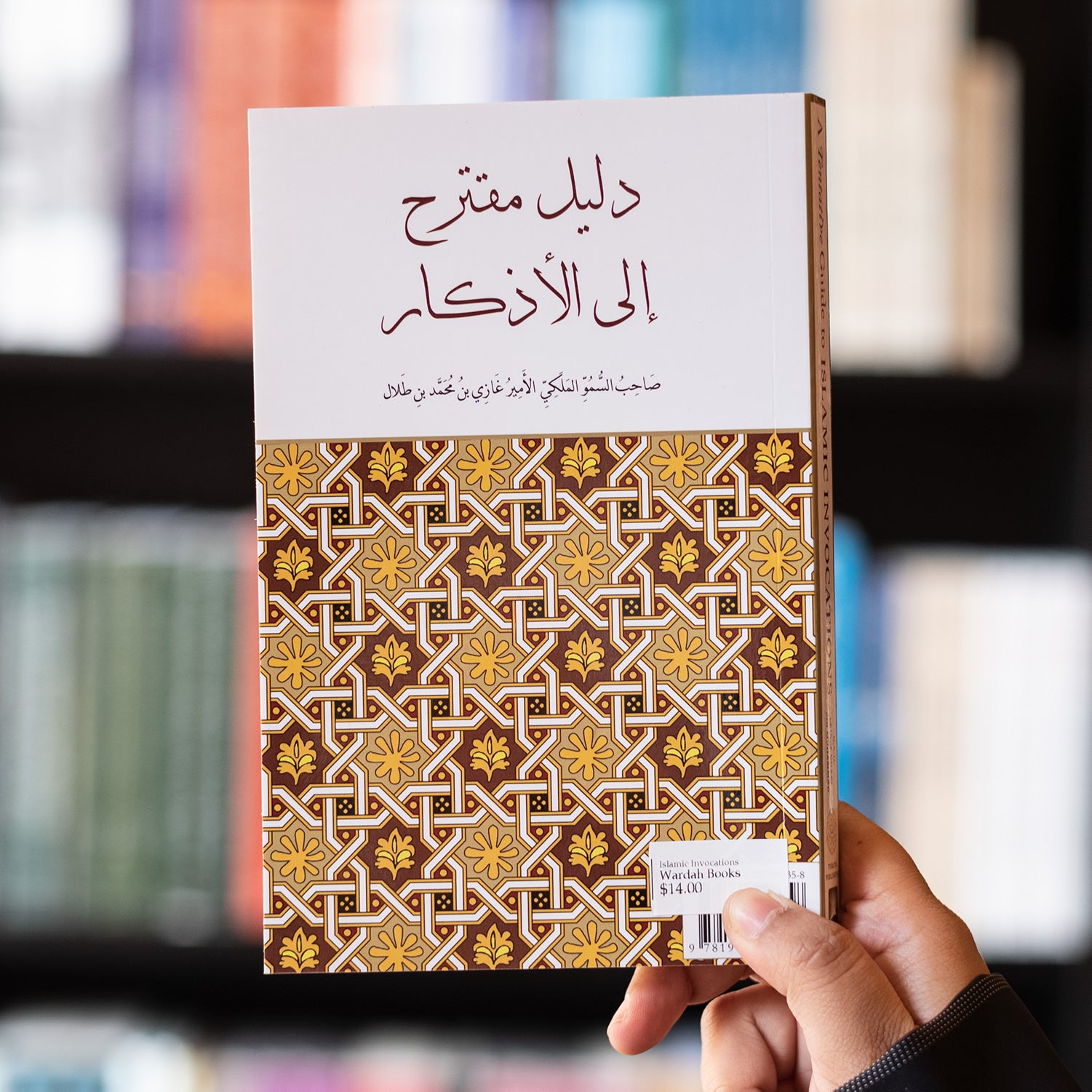 A Tentative Guide to Islamic Invocations、mySite、topwebapps