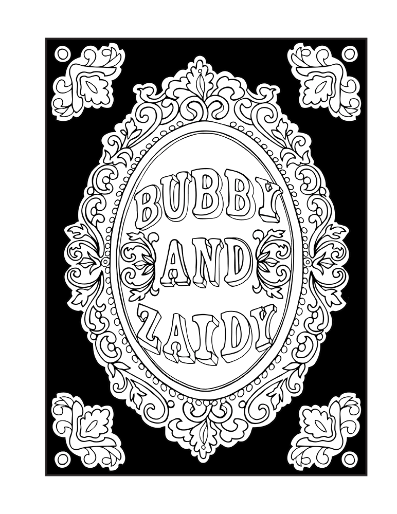 Oy Vey! A Yiddish Coloring Book、mySite、topwebapps