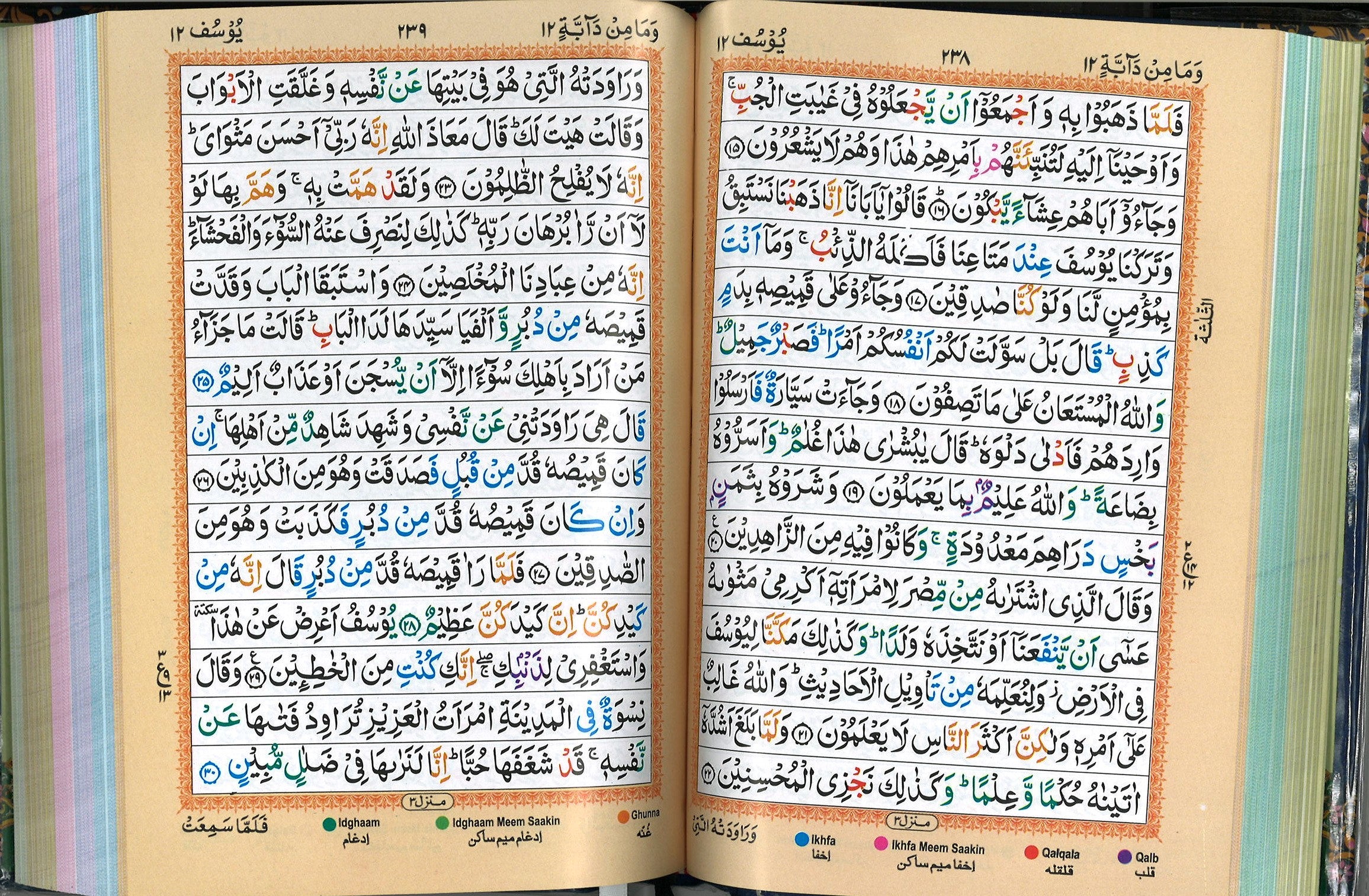 Tajweed Quran: Mushaf, Majeedi, 15 Lines Ref:123 CC (Medium)、mySite、topwebapps