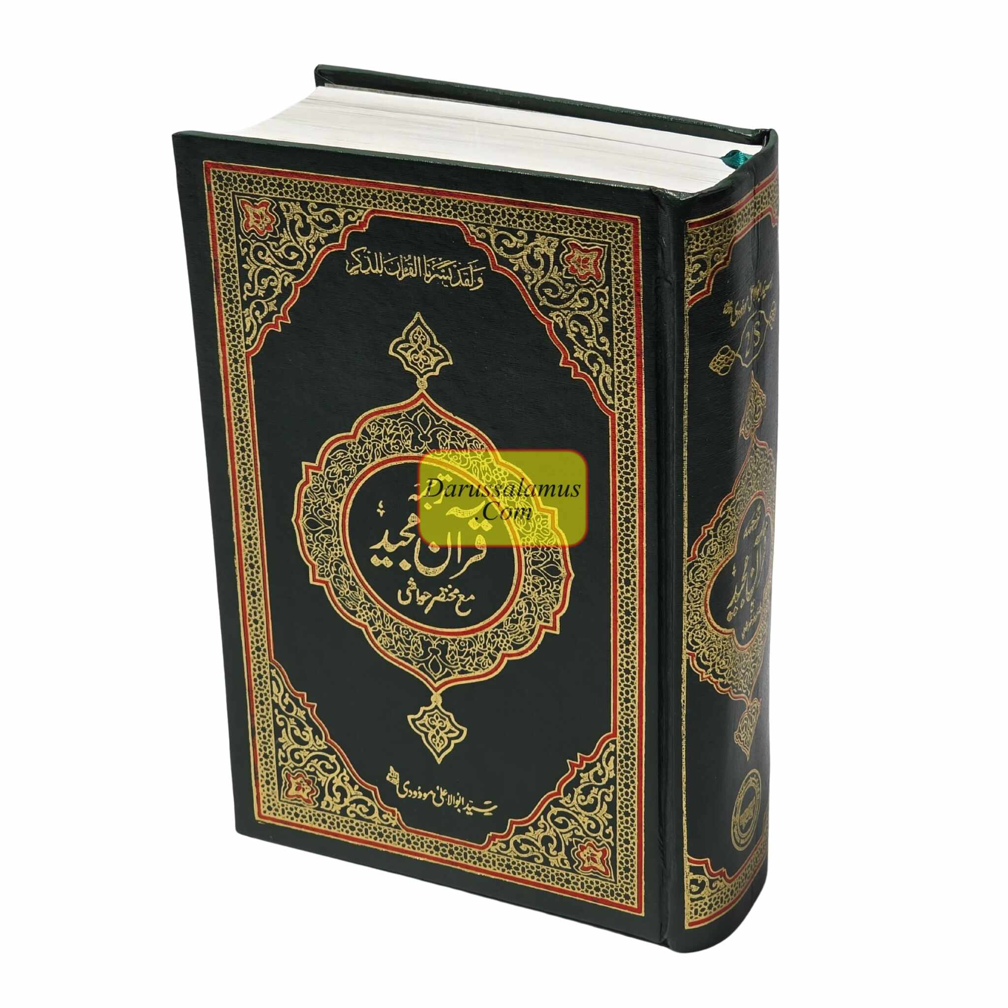 Tarjuma Quran Majeed by Molana Maududi in Urdu Persian Script、mySite、topwebapps