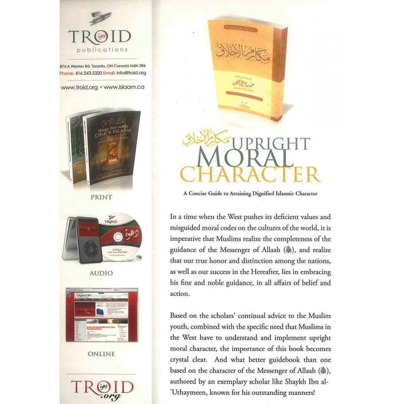 Upright Moral Character By Shaykh Muhammad Ibn Saalih Al-'Uthaymeen、mySite、topwebapps