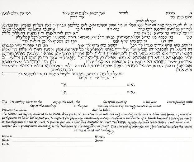  Seven Species Ketubah by Leah Sosewitz、mySite、elrpsem3k