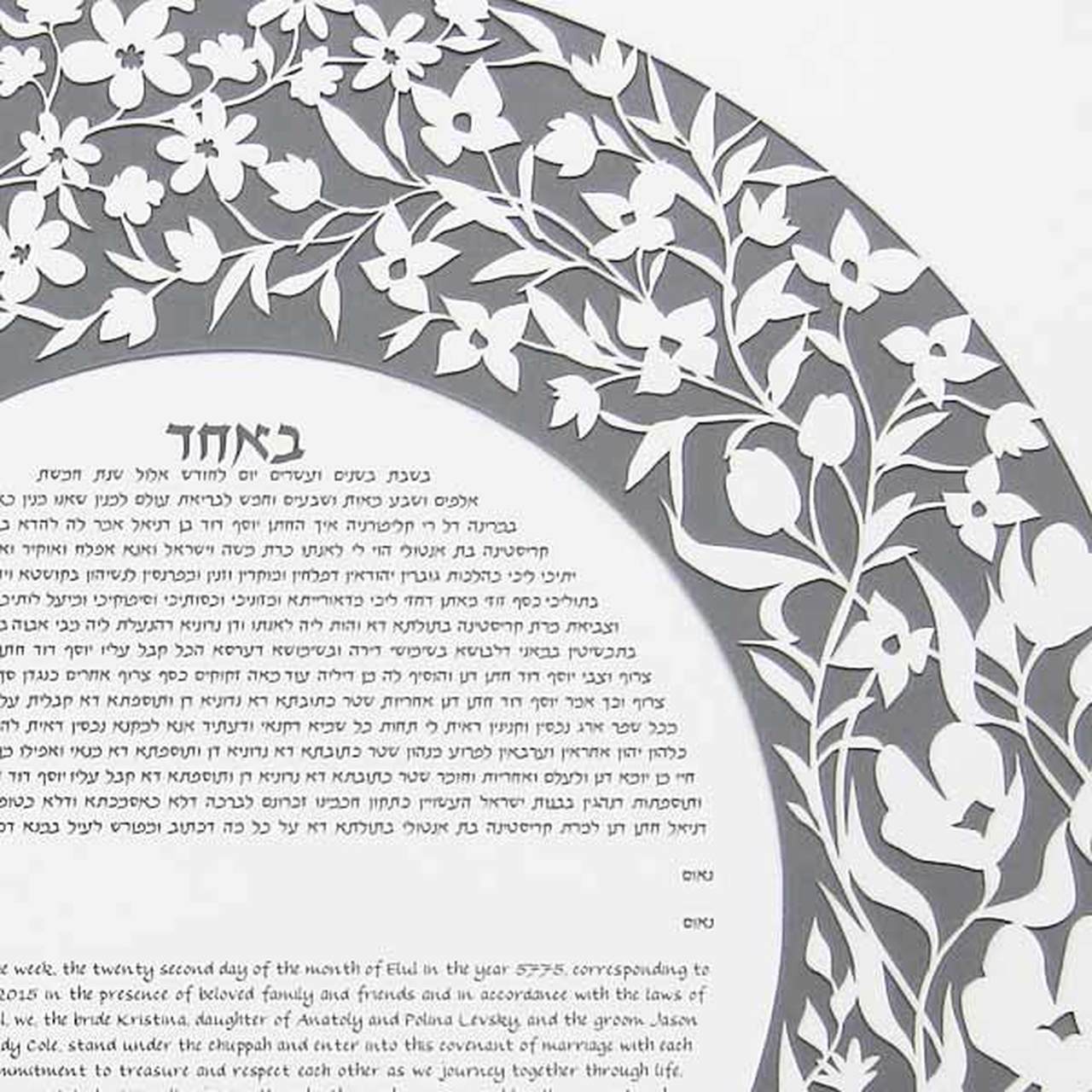 Garden Ketubah Circle by Melanie Dankowicz - (Choice of Colors)、mySite、topwebapps