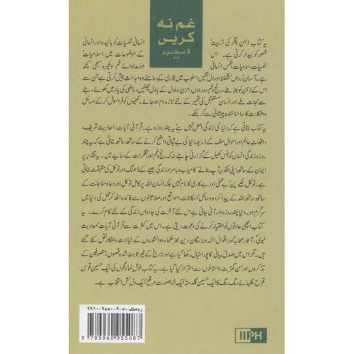 Gham Na Karain (URDU)、mySite、topwebapps