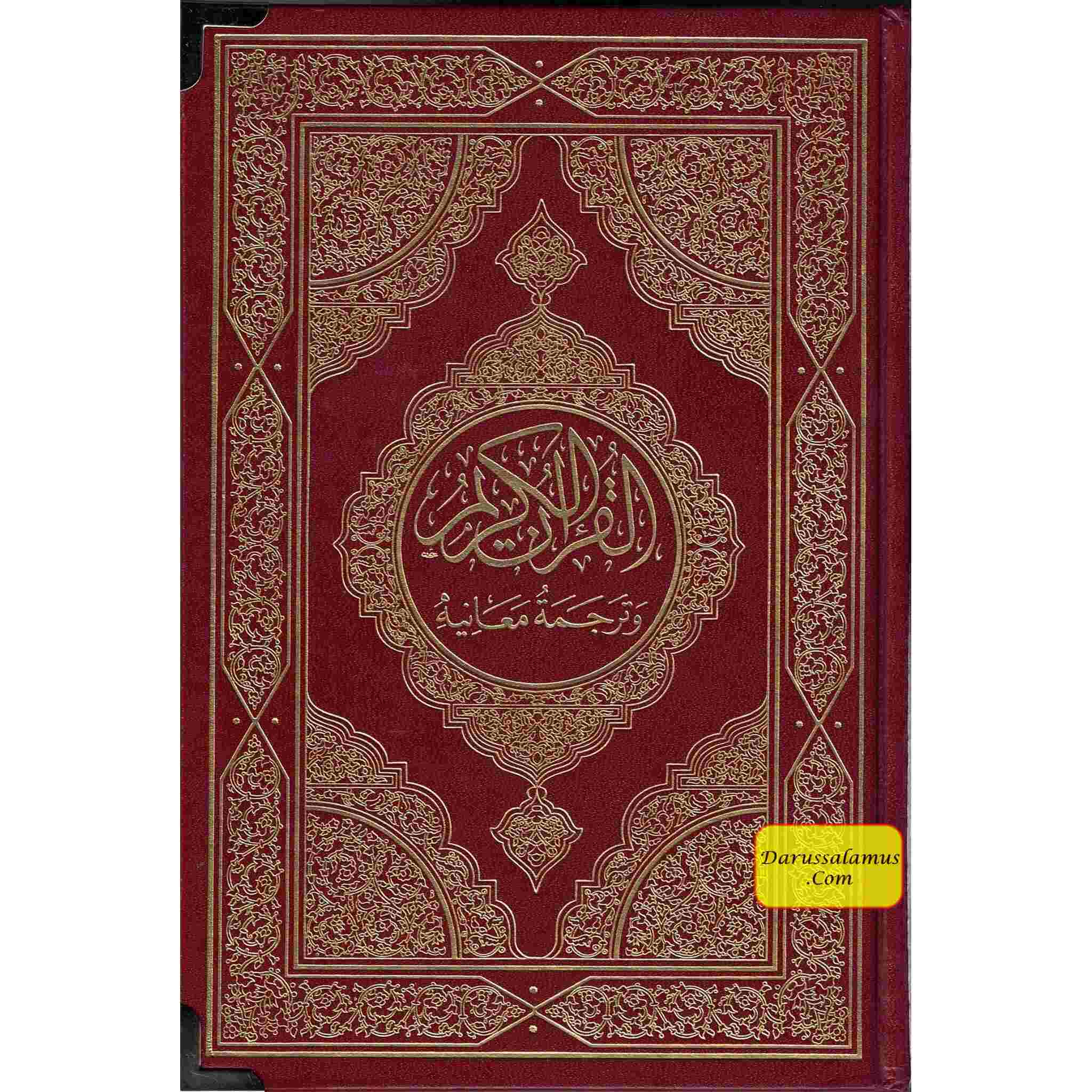 Quran in Bosnian language (Kur'an S Prevodom)、mySite、topwebapps
