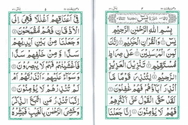 Panj Surah (Ref#303)、mySite、topwebapps