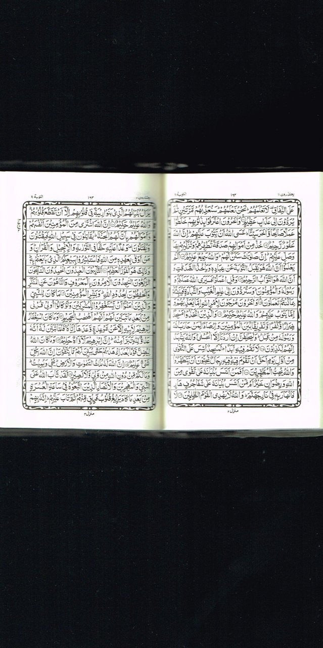 The Holy Quran for the Huffaz with Zipper (Pocket Size)、mySite、topwebapps