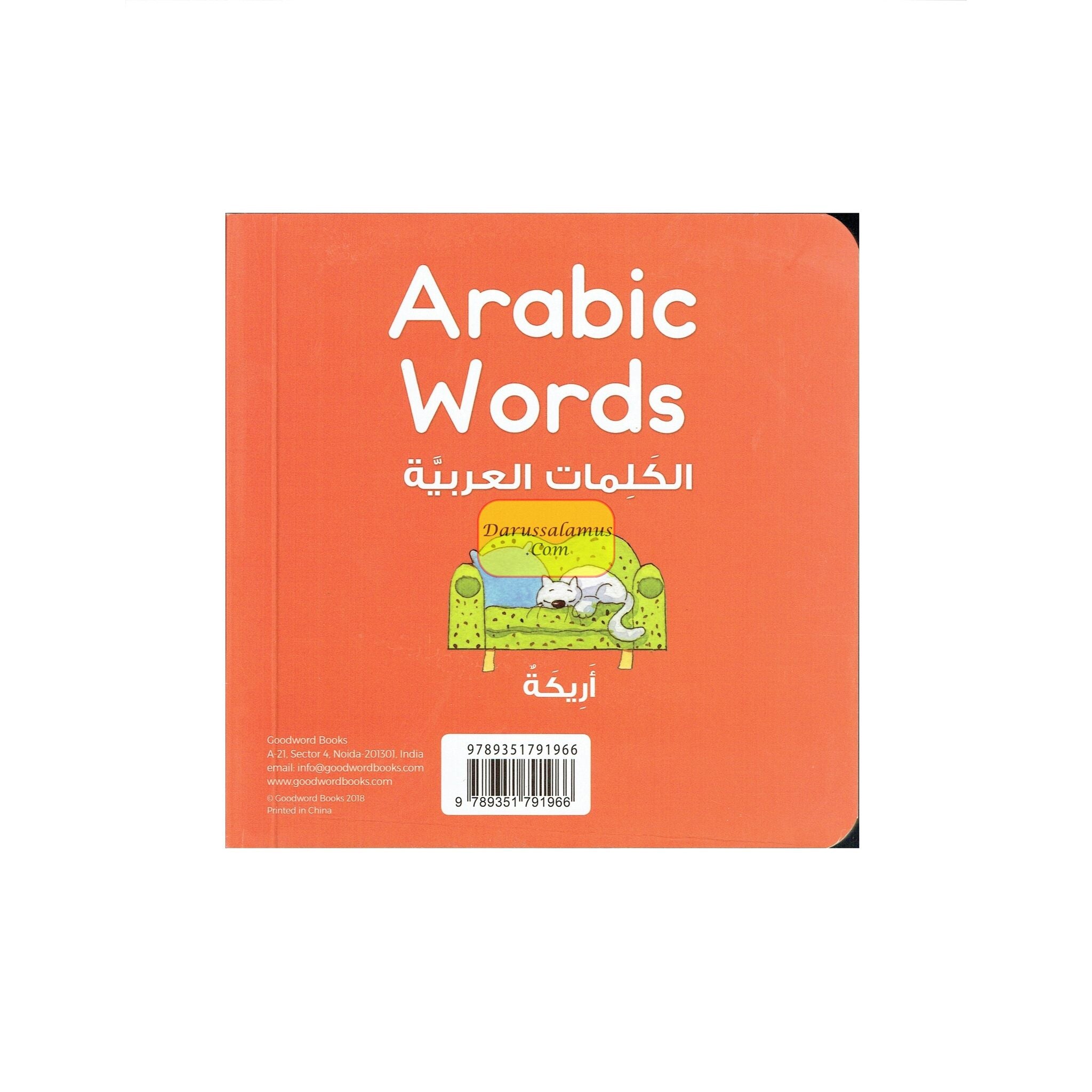 Arabic Words Board Book By Saniyasnain khan、mySite、topwebapps